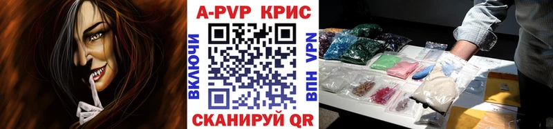 Купить  Щёлкино  А ПВП крисы CK 
