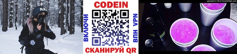 Купить  Щёлкино  Кодеиновый сироп Lean Purple Drank 
