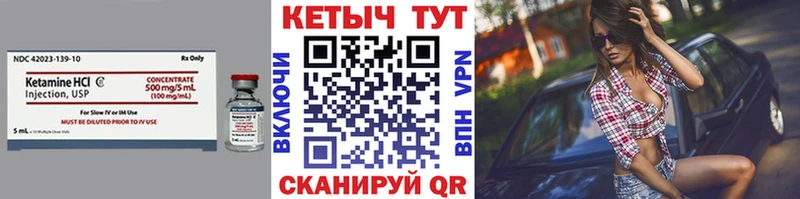 Купить закладки  Щёлкино  Кетамин VHQ 