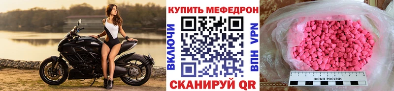 Мефедрон мука Купить закладки Щёлкино
