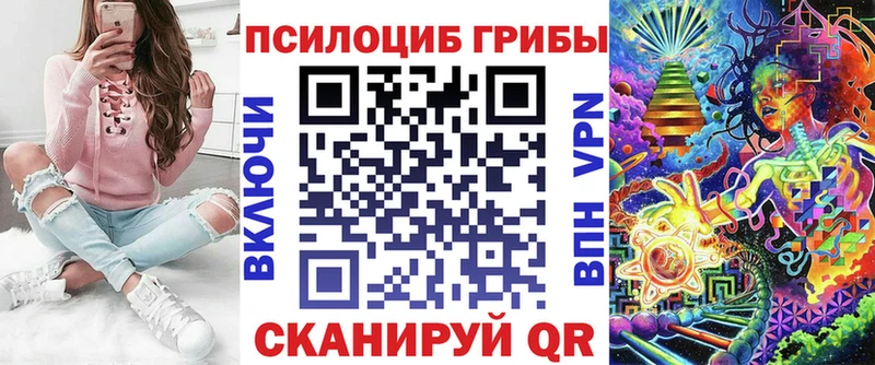 Галлюциногенные грибы мицелий Щёлкино